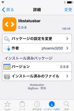 update-jbapp-libstatusbar-v098-support-ios8-02