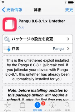 update-pangu-80-81-untether-v04-jailbreak-fix-safari-error-02