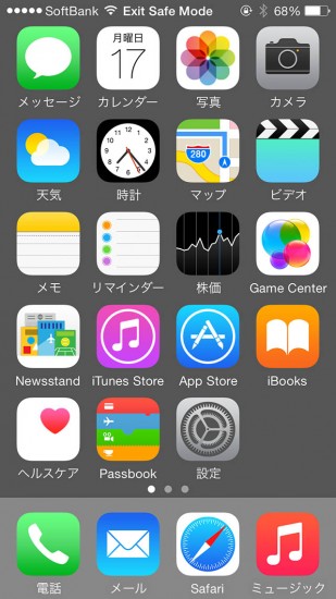 update-substrate-safe-mode-095000-very-safer-on-ios8-03