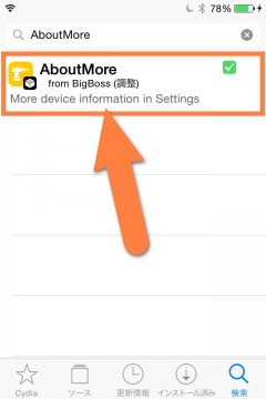 jbapp-aboutmore-02