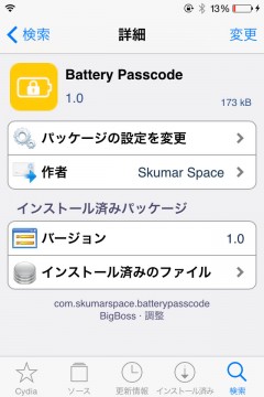 jbapp-batterypasscode-03