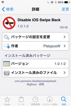 jbapp-disableiosswipeback-03