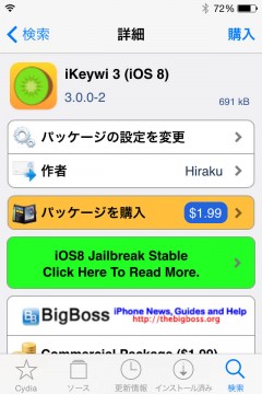 jbapp-ikeywi3-ios8-02 jbapp-ikeywi3-ios8-02