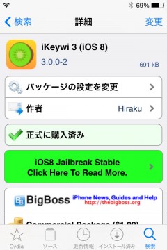 jbapp-ikeywi3-ios8-03 jbapp-ikeywi3-ios8-03