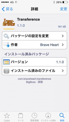 update-jbapp-transference-v110-support-ios8-02
