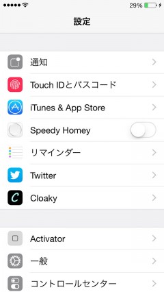 update-jbapp-transference-v110-support-ios8-04