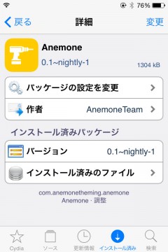 jbapp-anemone-nightly-build-test-start-public-release-02