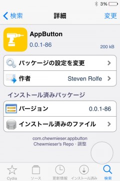 jbapp-appbutton-alpha-test-start-02