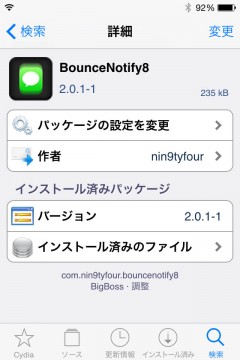 jbapp-bouncenotify8-03