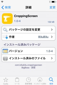 jbapp-croppingscreen-03