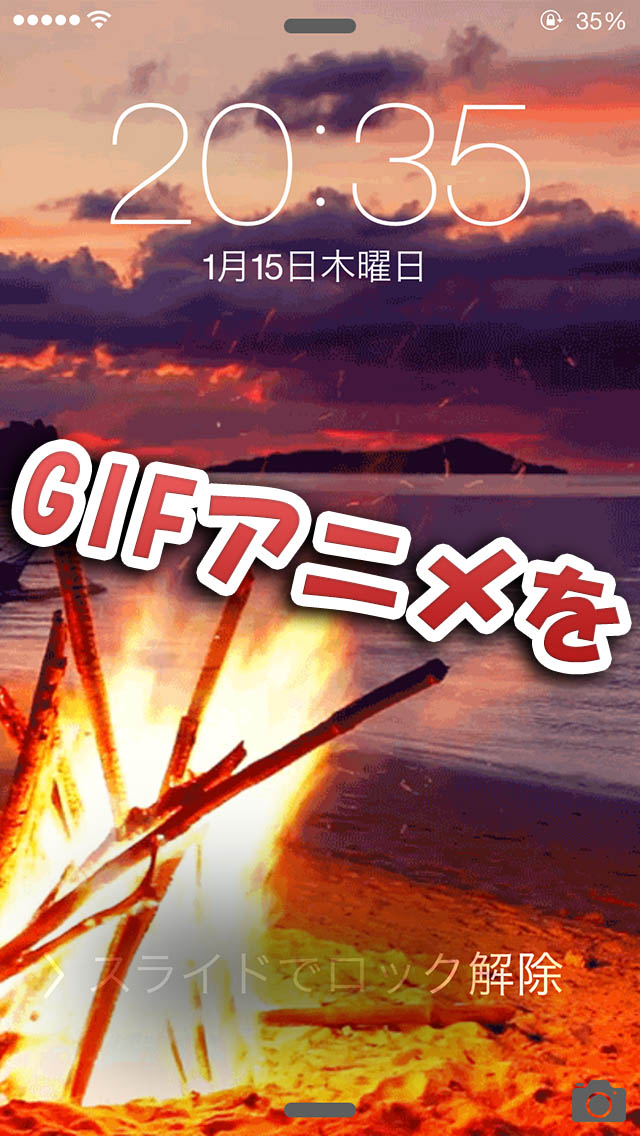 Gifpaper8 Ios 8 Gifアニメを動く壁紙として使用する Tools 4 Hack