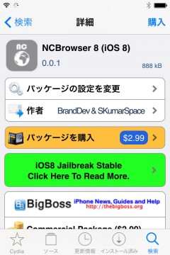 jbapp-ncbrowser8-ios8-02