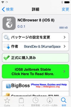 jbapp-ncbrowser8-ios8-03