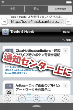 jbapp-ncbrowser8-ios8-04