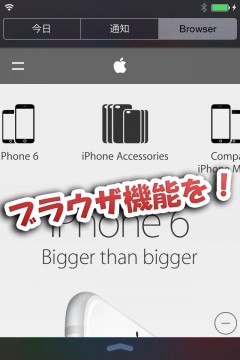 jbapp-ncbrowser8-ios8-05