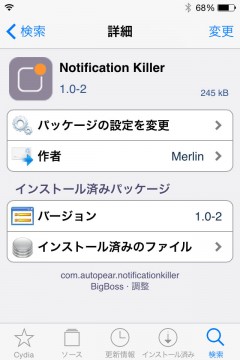 jbapp-notificationkiller-03