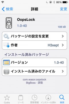 jbapp-oopslock-03