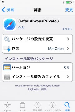 jbapp-safarialwaysprivate8-03