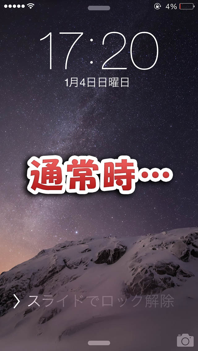 Subtlelock Ios 8 ロック画面をシンプルでコンパクトなデザインに