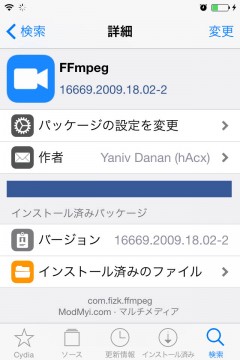 howto-ios-video-convert-ffmpeg-jailbreak-cydia-02