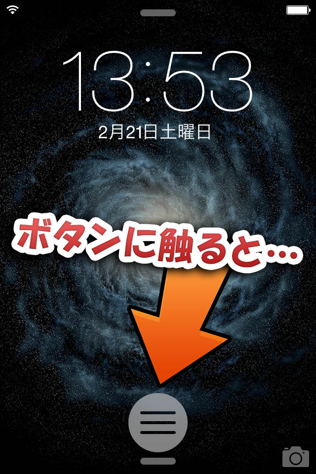 Atom Ios 8 ロック画面にアプリショートカットを配置 ボタン移動で操作 Tools 4 Hack