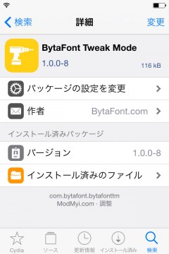 jbapp-bytafont-tweakmode-03