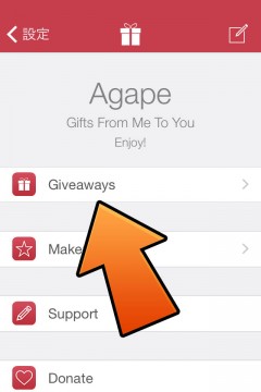 jbapp-free-present-agape-valentines-day-giveaway-03