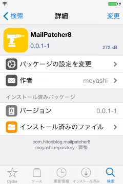 jbapp-mailpatcher8-ios8-02