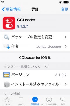 jbapp-remove-ccloader8-release-ccloader-for-ios8-beta-03