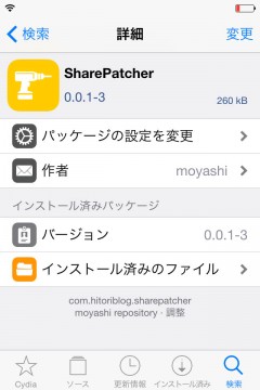 jbapp-sharepatcher-02