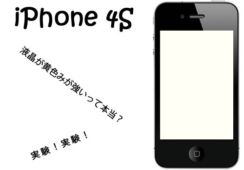 適切な Ipod 画面 真っ白 画像ブログ