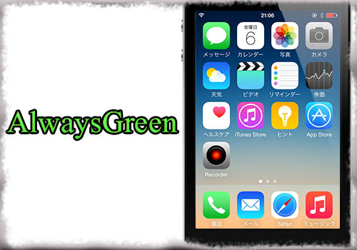 Alwaysgreen バッテリーアイコンを好きな色にカスタマイズ Tools 4 Hack