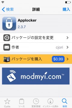 jbapp-applocker-02