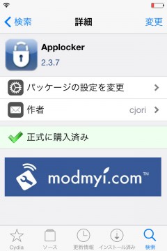 jbapp-applocker-03