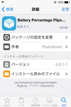 jbapp-batterypercentage-flipswitch-03