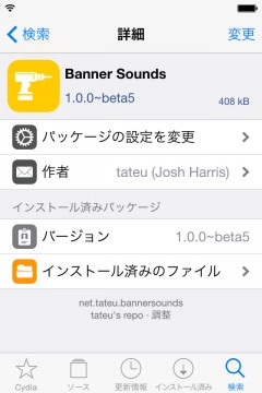 jbapp-change-notification-sounds-banner-sounds-beta-start-05