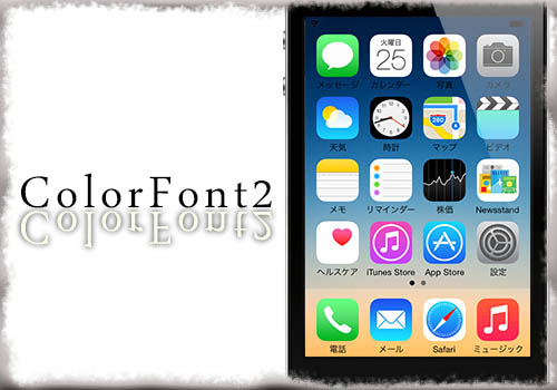 Colorfont2 ホーム画面などの文字色を自分で 白 黒 選択可能に Tools 4 Hack
