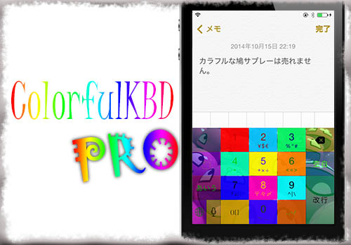 Colorfulkbd Pro キーボードの色をランダムに変更 背景画像も使用可能 Tools 4 Hack