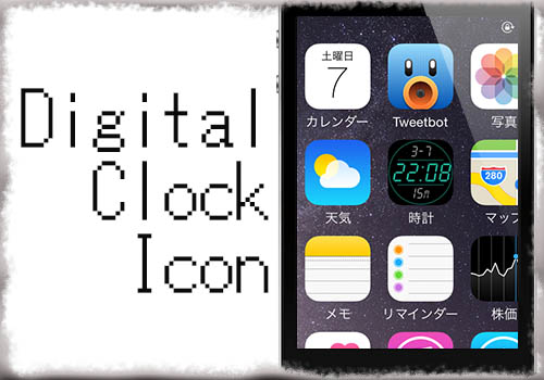 Digital Clock Icon ホーム画面の時計アイコンをデジタル表示に Tools 4 Hack