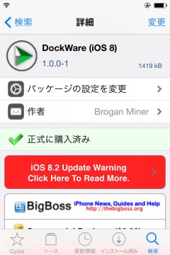 jbapp-dockware-ios8-03
