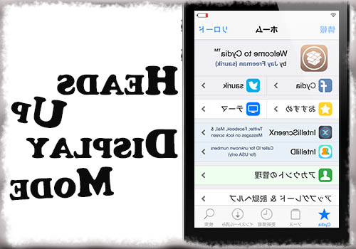 Heads Up Display Mode 画面を左右反転させちゃう 操作も可能 Jbapp Tools 4 Hack