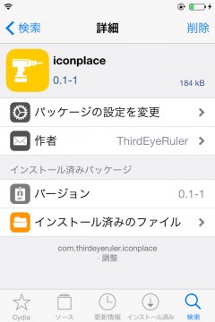 jbapp-iconplace-beta-start-icon-space-changes-06