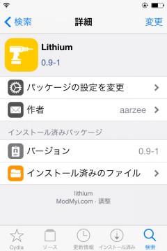 jbapp-lithium-03