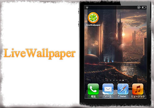Livewallpaper パノラマ壁紙 ページ移動と連動して壁紙も動く様に Jbapp Tools 4 Hack