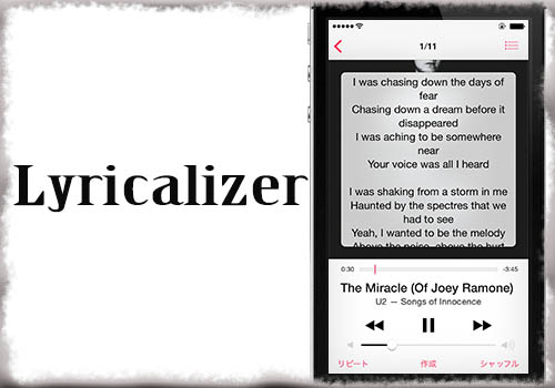 Lyricalizer 再生曲の歌詞を自動取得して表示する Tools 4 Hack