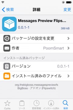 jbapp-messagespreviewflipswitch-03