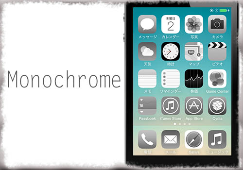 Monochrome アプリアイコンをさくッとモノクロ表示に Tools 4 Hack