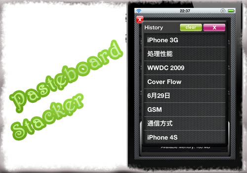 Pasteboardstacker コピペ補完 クリップボード履歴機能拡張して快適 Jbapp Tools 4 Hack