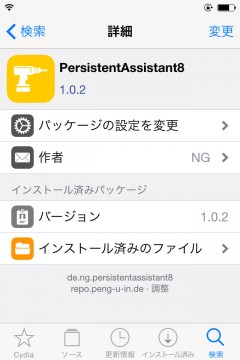jbapp-persistentassistant8-03