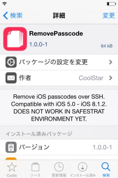 jbapp-removepasscode-03